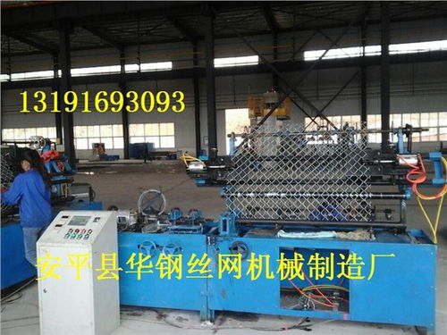 生產銷售全自動菱形網機,菱形網機價格 安平縣華鋼絲網機械制造廠 絲網機械,菱形網機,經緯網